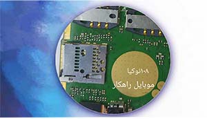 میکروفن ۱۰۸